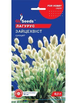 Лагурус Зайцехвіст 0,1 г GL Seeds 04020 фото