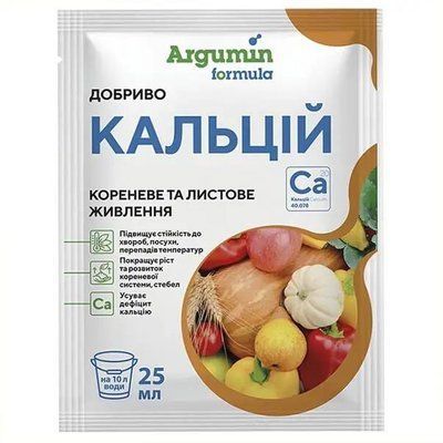 Аргумін Кальцій 25 мл 4655 фото